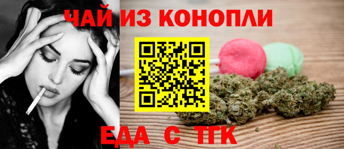 Cannafood конопля Ессентуки