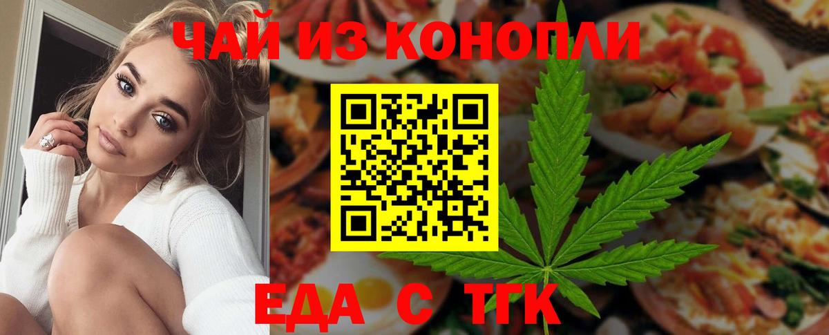 Ессентуки  Cannafood конопля  Вход с VPN 