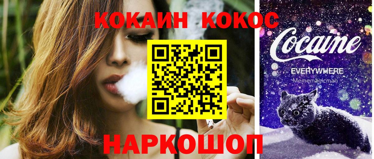Cocaine VHQ Ессентуки