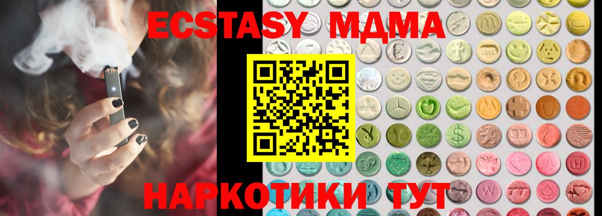 ЭКСТАЗИ  MEGA зеркало  ЭКСТАЗИ диски  Ессентуки  Ecstasy бентли  Вход с VPN 
