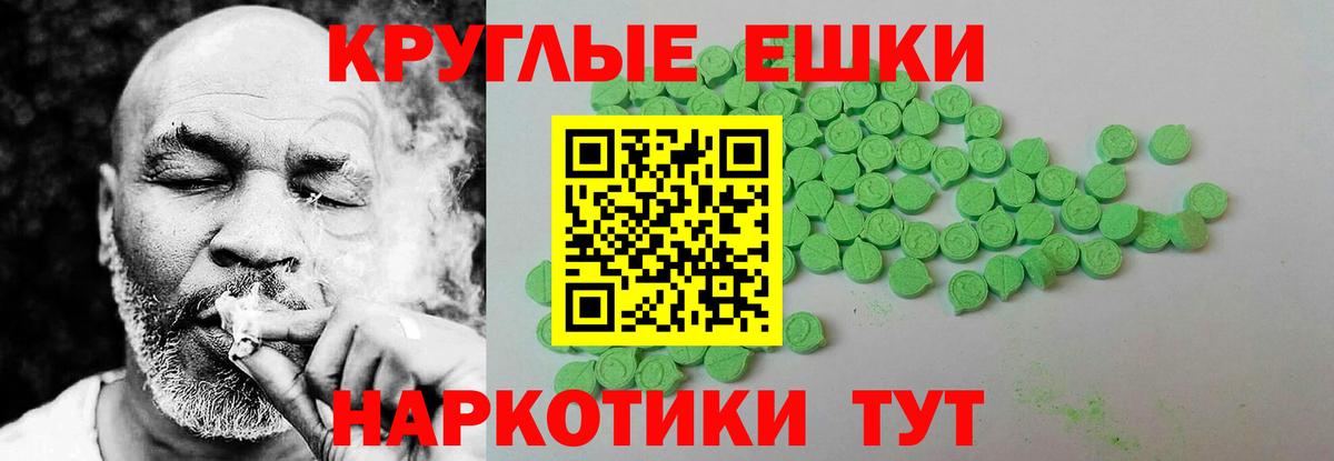 ЭКСТАЗИ ешки Ессентуки