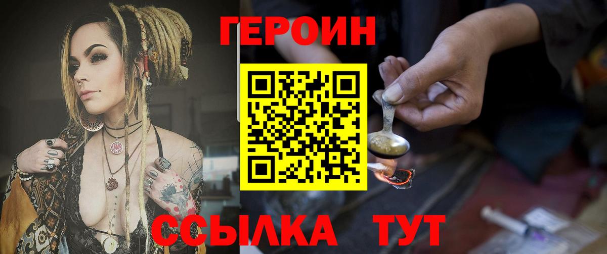Героин  ГЕРОИН афганец  Вход с VPN  Ессентуки 