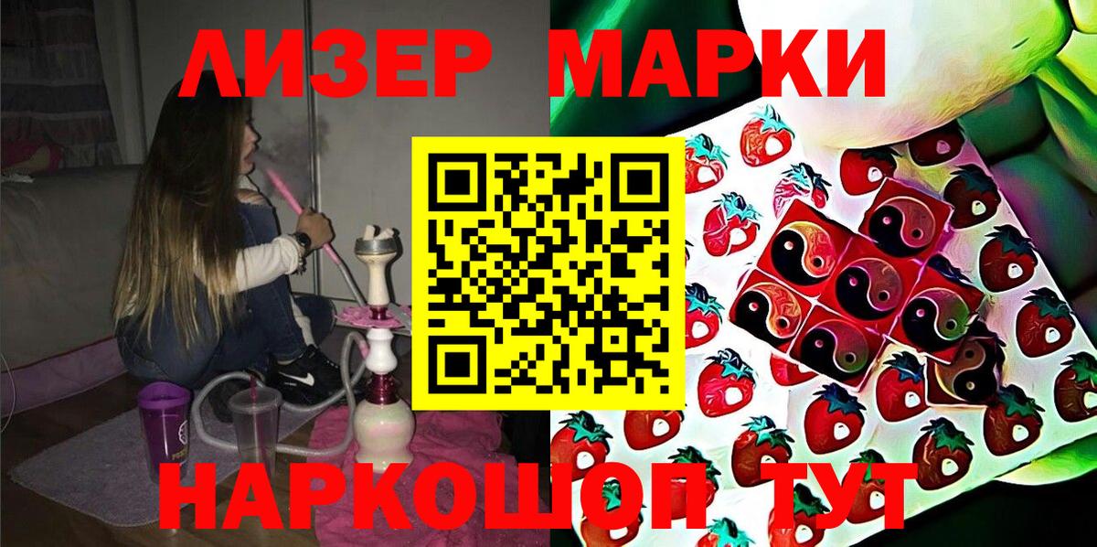 Марки N-bome 1,8мг  Марки N-bome 1,8мг  Вход с VPN  Ессентуки 