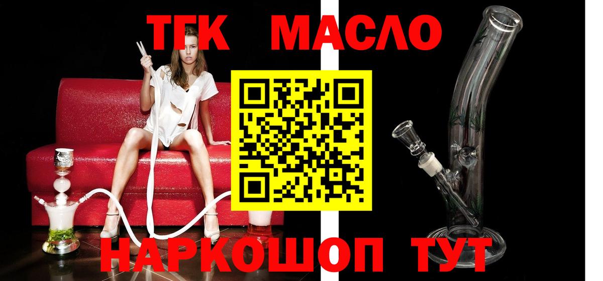 MEGA ссылка  ТГК гашишное масло  как найти   Вход с VPN  Ессентуки 