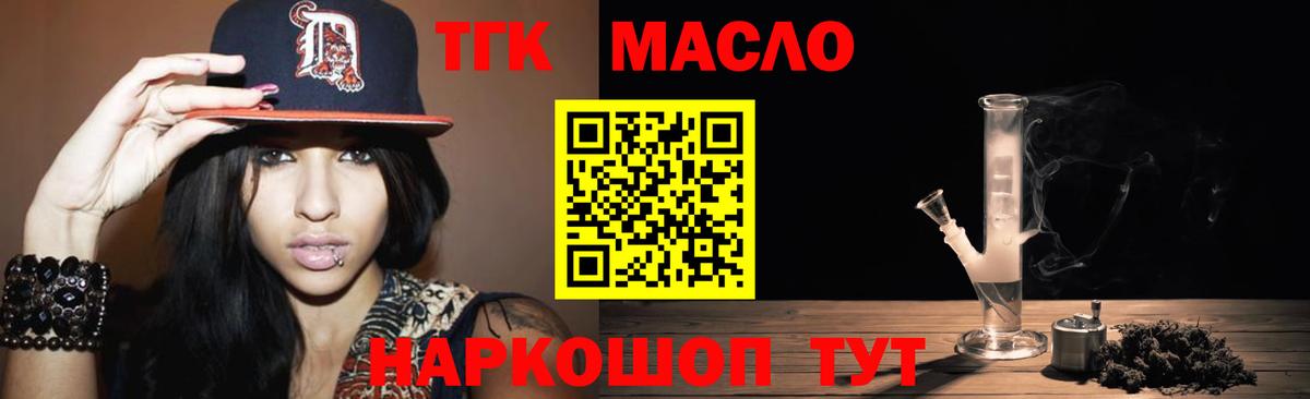 ТГК Wax Ессентуки